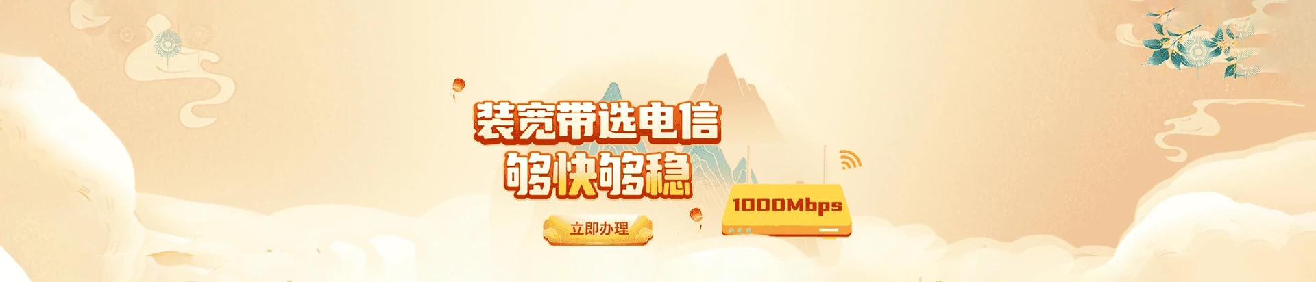 凤冈电信宽带