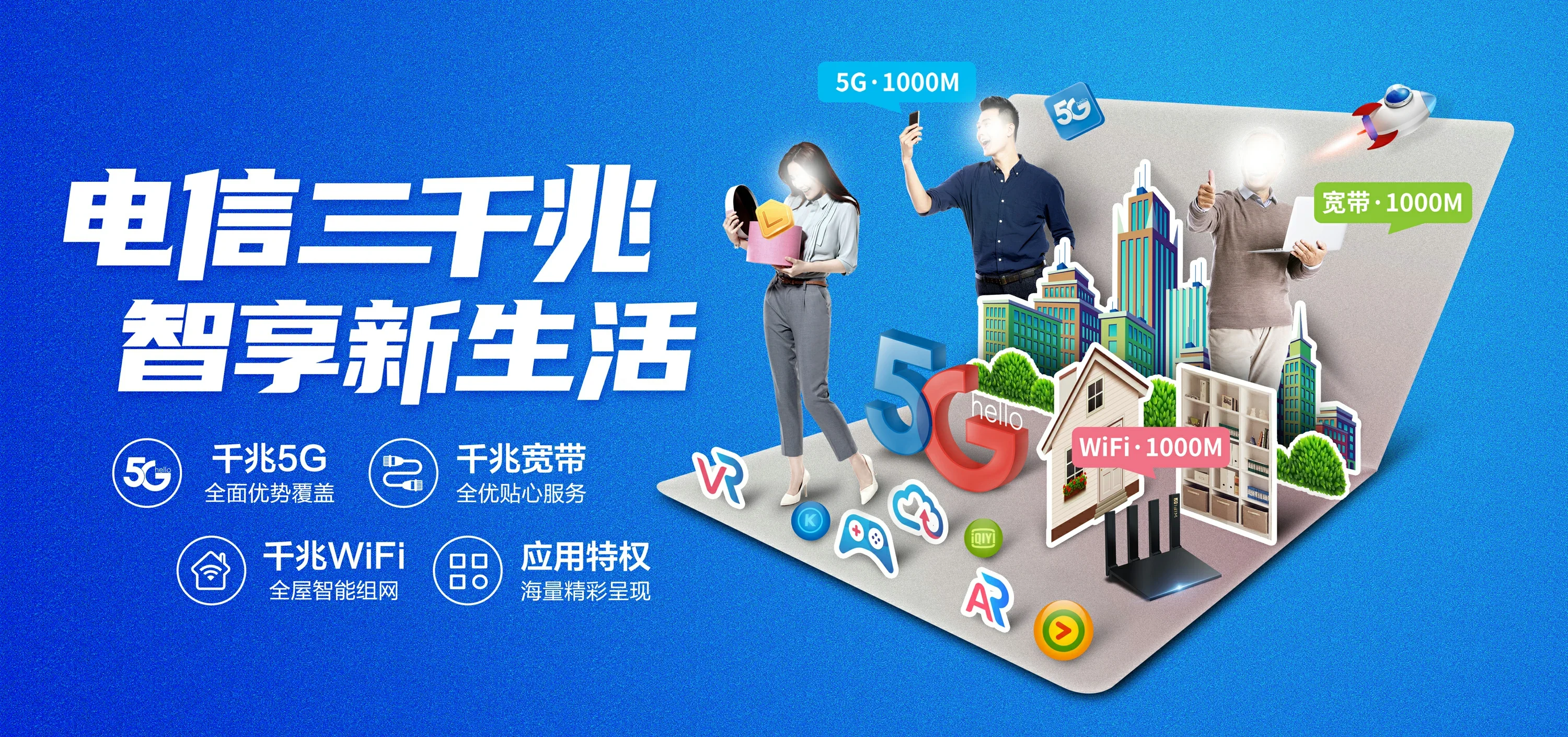 中国电信 凤冈电信宽带 宽带套餐